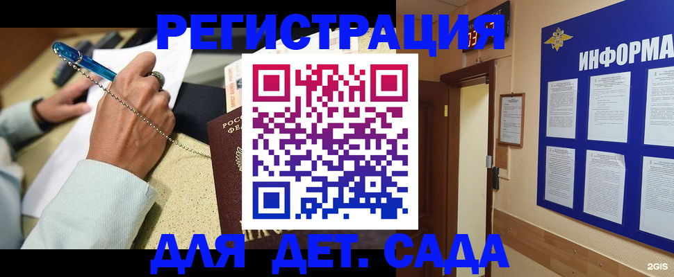 временная регистрация собственник в Калуге