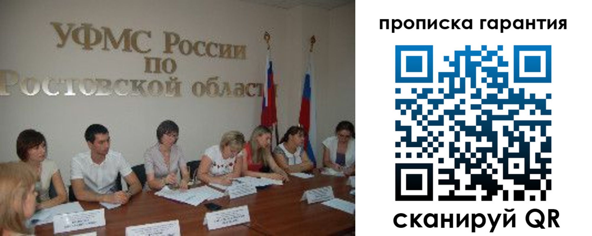 прописка для работы в Калуге