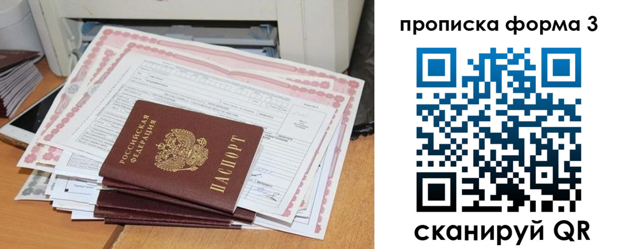 прописка паспорт в Калуге