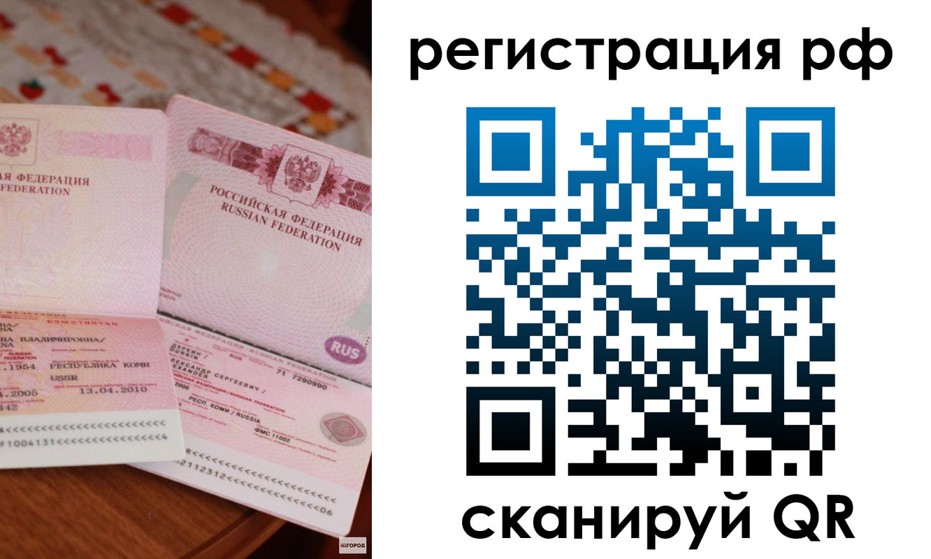 временная прописка в Калуге