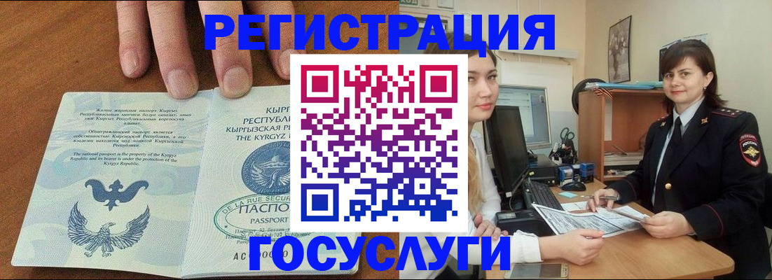 временная регистрация недорого в Калуге