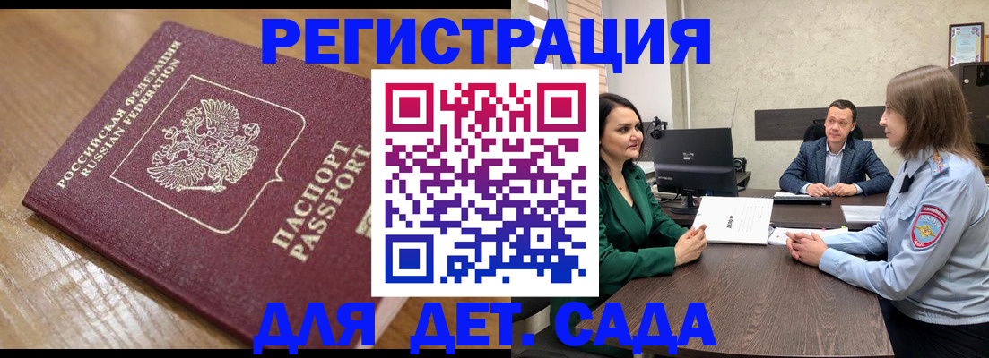 регистрация для школы в Калуге