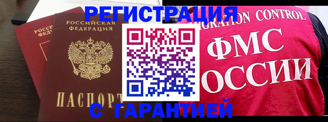 прописка в Калуге