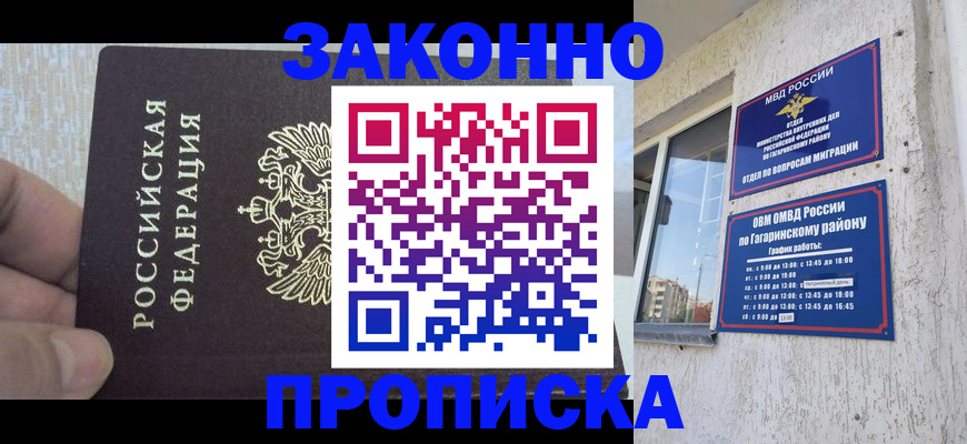 временная регистрация в квартире в Калуге