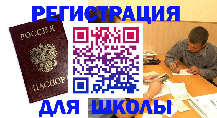 временная прописка в Калуге